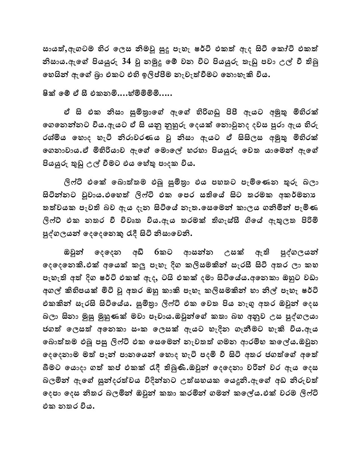 Sinhala sex stories pdf