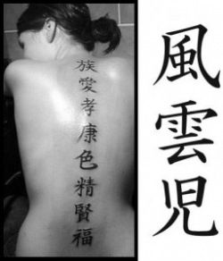 Tattoo chinese wife like sex